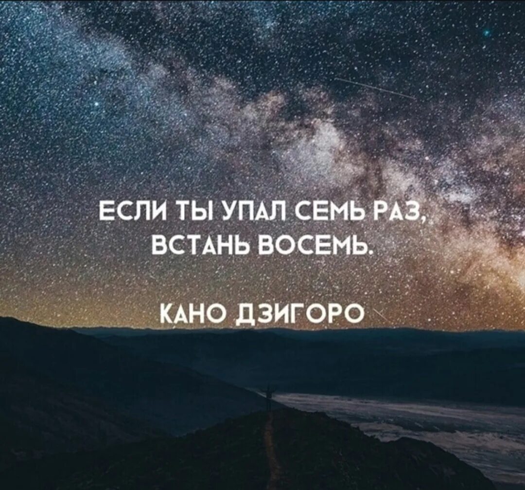 Сколько раз вы падали