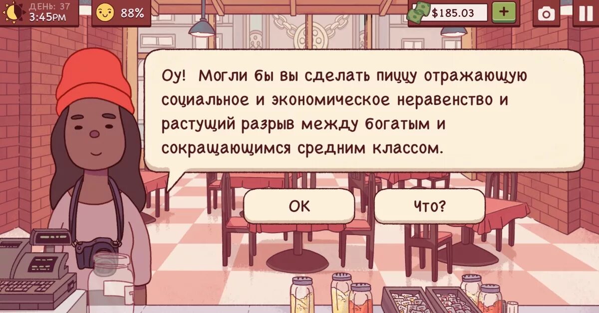 Как пройти 27 день в игре хорошая пицца отличная. Треть дюжины деленная на два. Хорошая пицца отличная пицца картинки. Игра отличная пицца 6 приложений по школе. Испытания соусовидцев хорошая пицца отличная пицца.