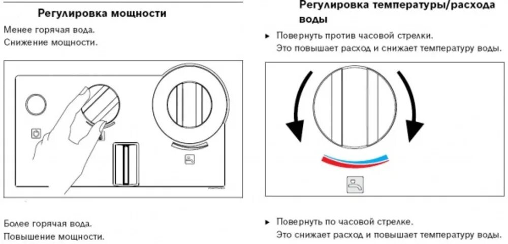 Отрегулировать горячую воду. Колонка бош регулировка температуры воды. Газовая колонка бош регулировка температуры воды. Как отрегулировать газовую колонку бош. Регулировка газовой колонки Bosch.