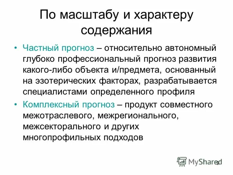 Относительно благоприятный прогноз. Прогноз относительно. Прогноз относительно. Клинический прогноз относительно благоприятный. Прогноз относительно.