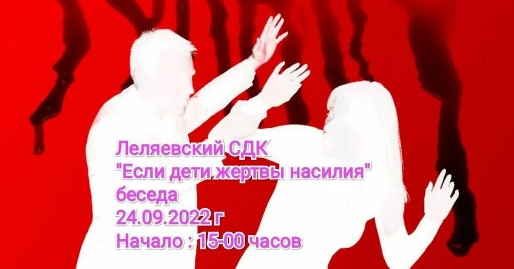 24 апреля насилия правда ли. Насилие детей в детском доме. Выставка одежды жертв насилия с описанием.