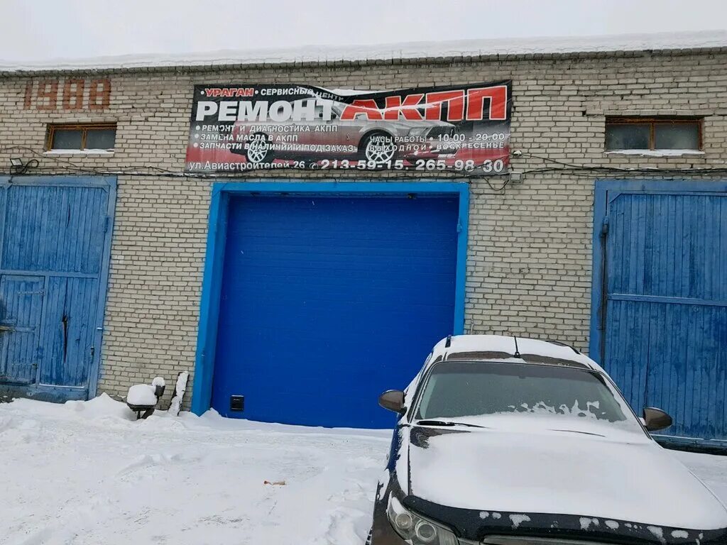 ураган ремонт