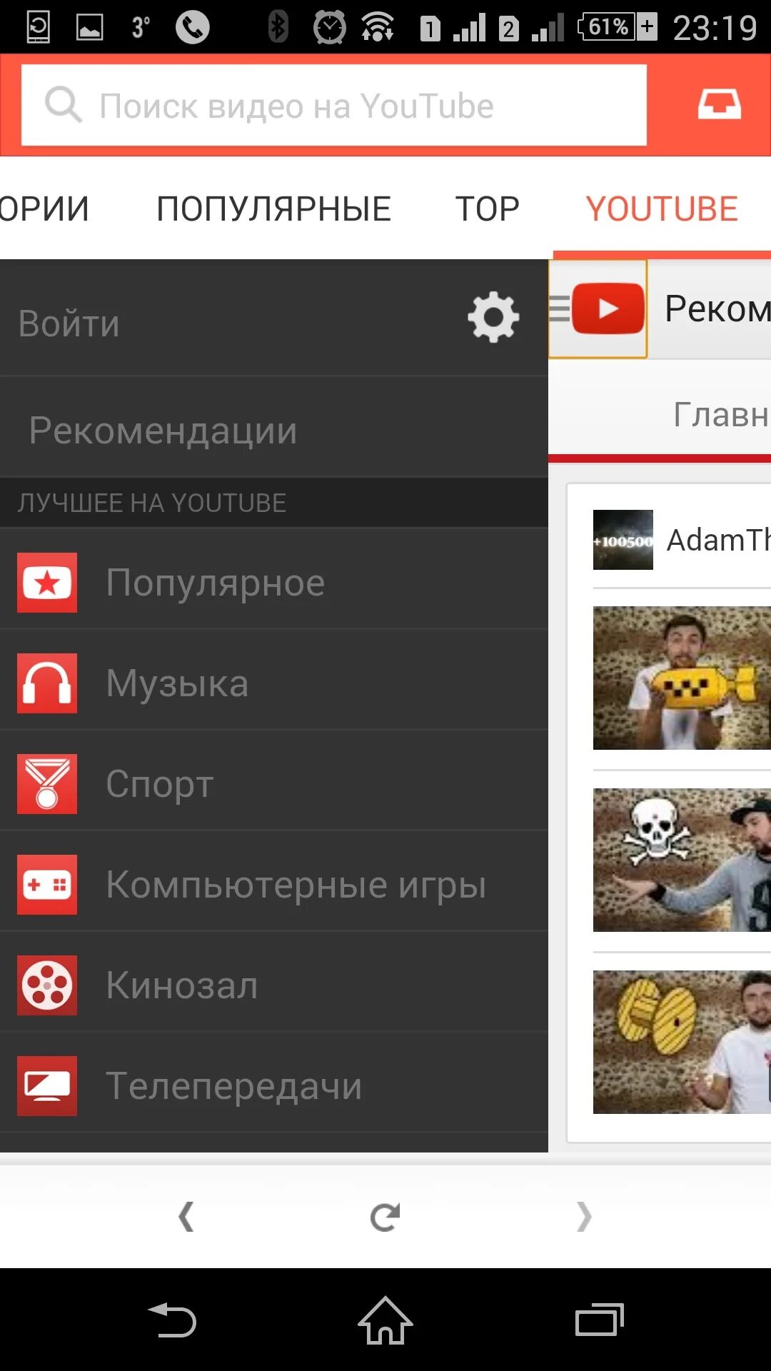 Сохранить видео с ютуба на телефон андроид. Приложение ютуб. Приложение youtube для андроида. Приложение для скачивания с ютуба. Интересные программы на ютубе.