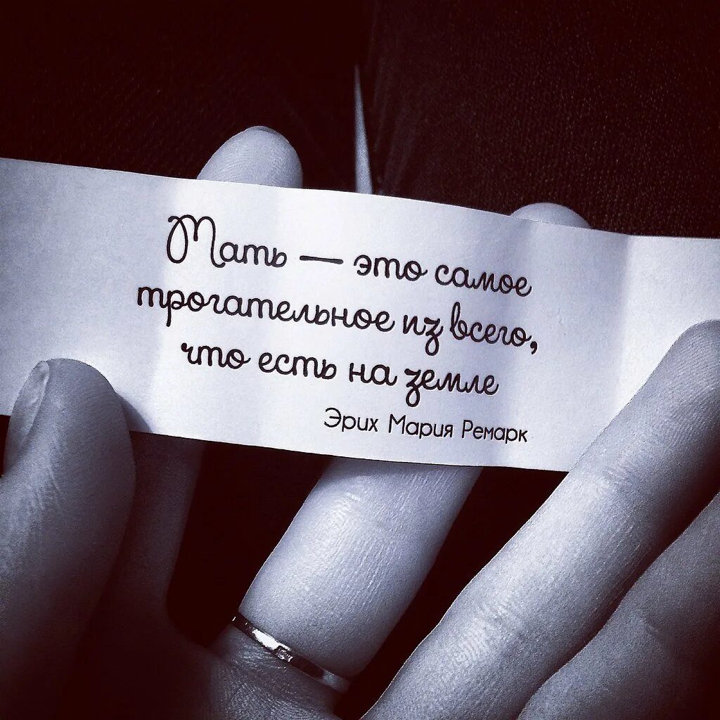 Цитаты о маме со смыслом до слез. Цитаты про маму со смыслом. мама надписи со смыслом. афоризмы про маму. про маму со смыслом исламские.