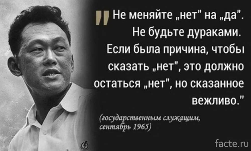 Ли куан ю цитаты. Сингапур ли куан ю высказывания. Ли куан ю и путин. Ли куан ю цитаты. Ли куан ю цитаты.
