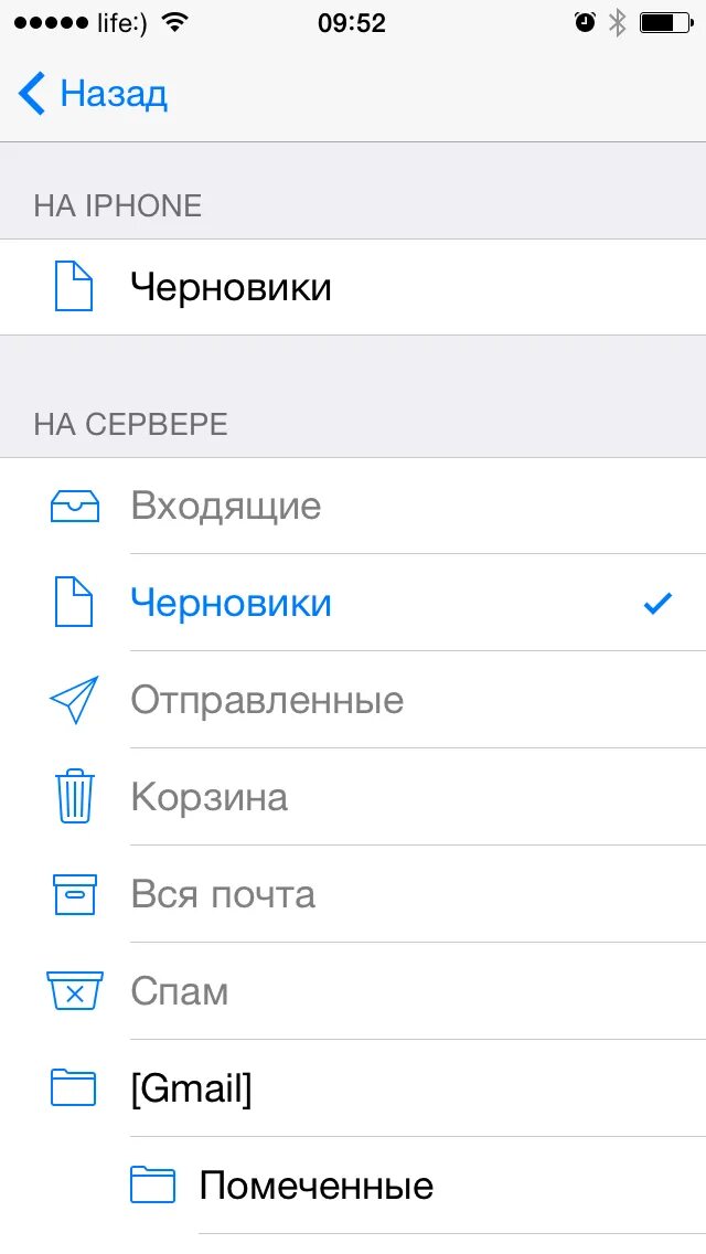 Ошибка почты на айфоне. Почта на айфоне. сервер входящей почты на айфоне. настройка почты на айфоне. настройка почты на iphone.
