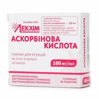 Аскорбиновая кислота 2мл