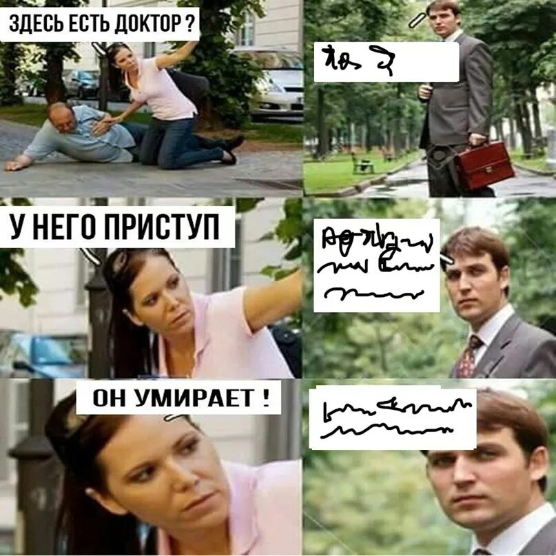 Я доктор я так вижу. Здесь есть доктор. что есть у доктора. тут есть доктор мем. мемы здесь есть доктор.