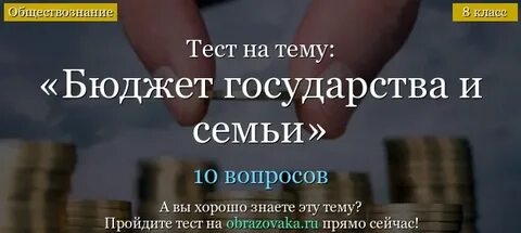 Финансовый план государства называется тест с ответами