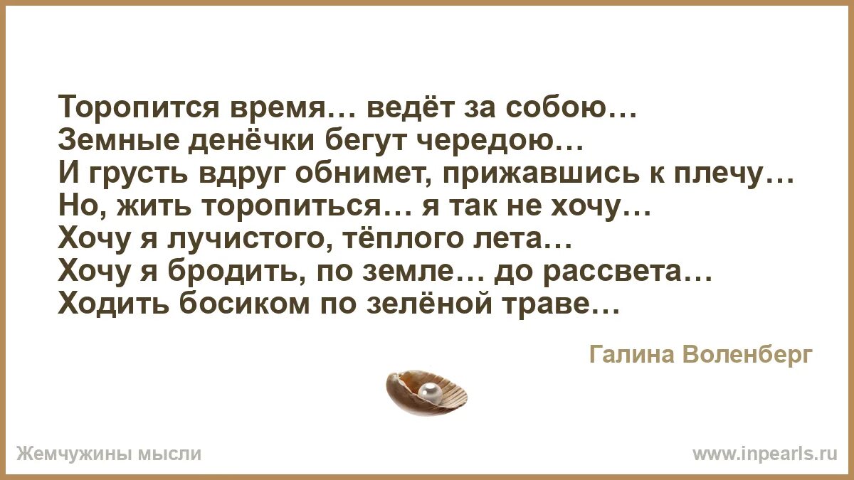 Поздравление остановитесь годы на мгновение. Часы в виде улитки. Цитаты про время и любовь. Свободное время. Остановитесь годы на мгновенье.