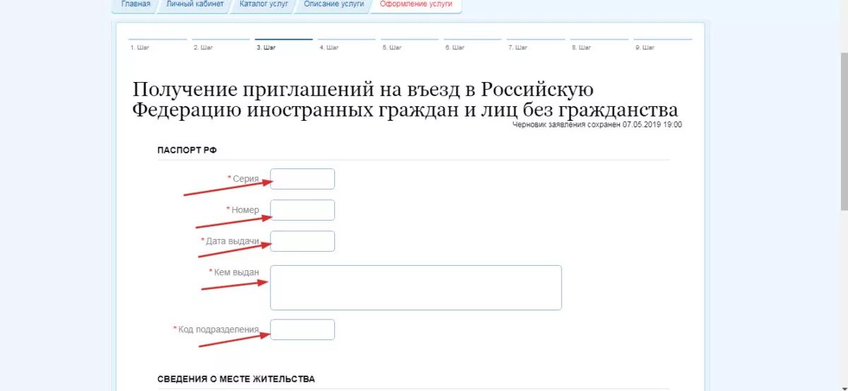 Приглашение на въезд в российскую Федерацию иностранных граждан. Приглашение на въезд в РФ иностранных граждан и лиц без гражданства. Приглашение в РФ для иностранных граждан через госуслуги. Приглашение в Россию для иностранца госуслуги. Приглашение иностранных граждан в рф