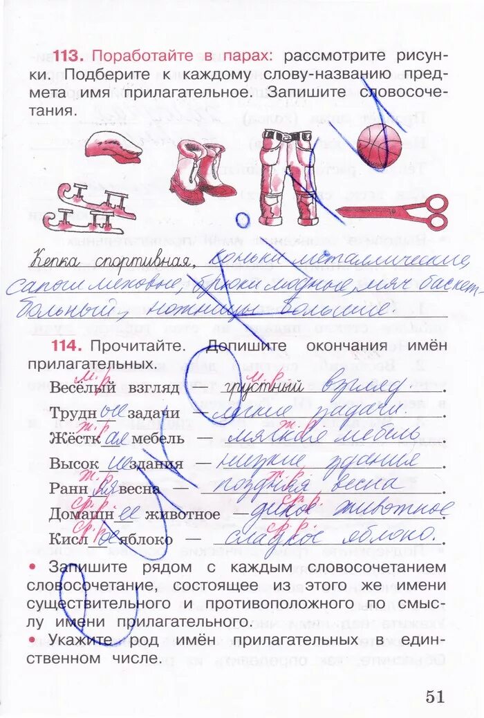 3 класс рабочая тетрадь страница 118. Русский язык 2 класс рабочая тетрадь 2 часть стр 51. Русский язык 3 класс рабочая тетрадь 2 часть Канакина стр 51. Русский язык 3 класс 2 часть рабочая тетрадь Канакина страница 48. Канакина русский язык 3 класс рабочая тетрадь 2 часть стр 52.