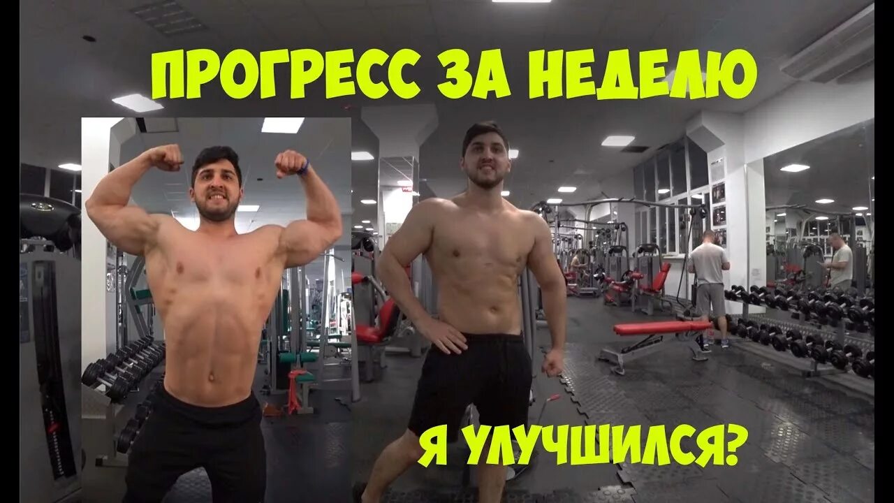 Физик до и после. Менс физик без фармы. менс физик до и после.