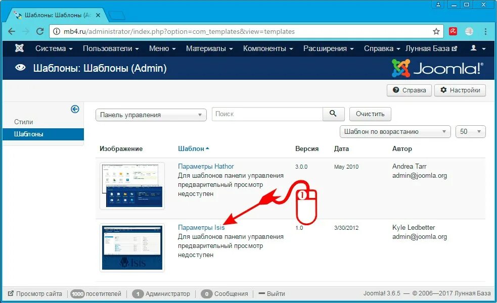 Лотос почта. Каковы возможности ms publisher. Возможности ms publisher. Админка сайта шаблоны. Изменение шаблона.
