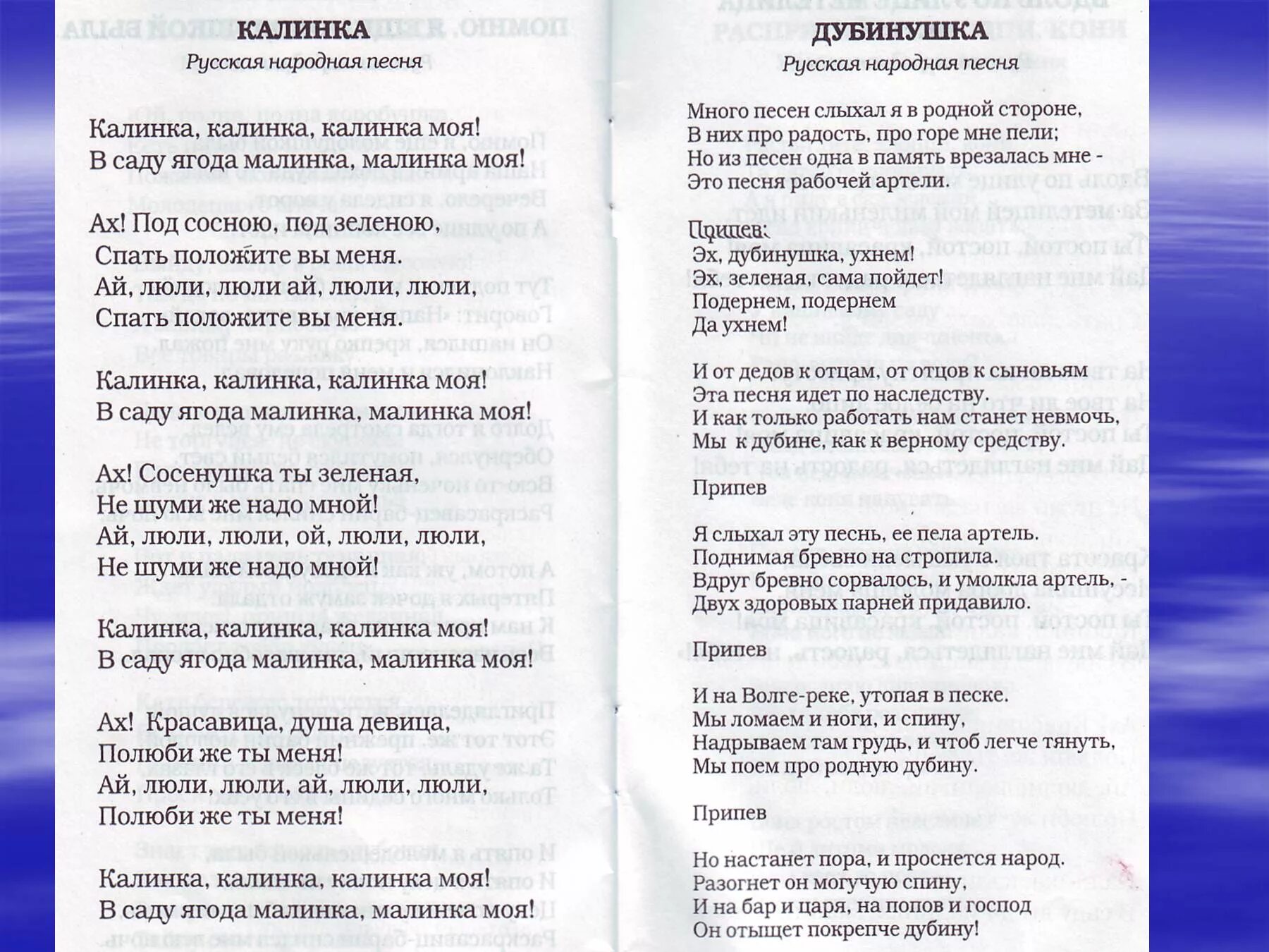 Русские народные песни калинка текст. Калинка Малинка текст. Текст песни Калинка Малинка. Текст песни Калинка машинка. Текс песни Калинка Малинка.