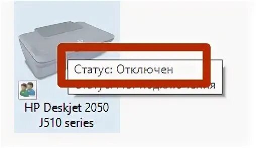 Код 45 принтер