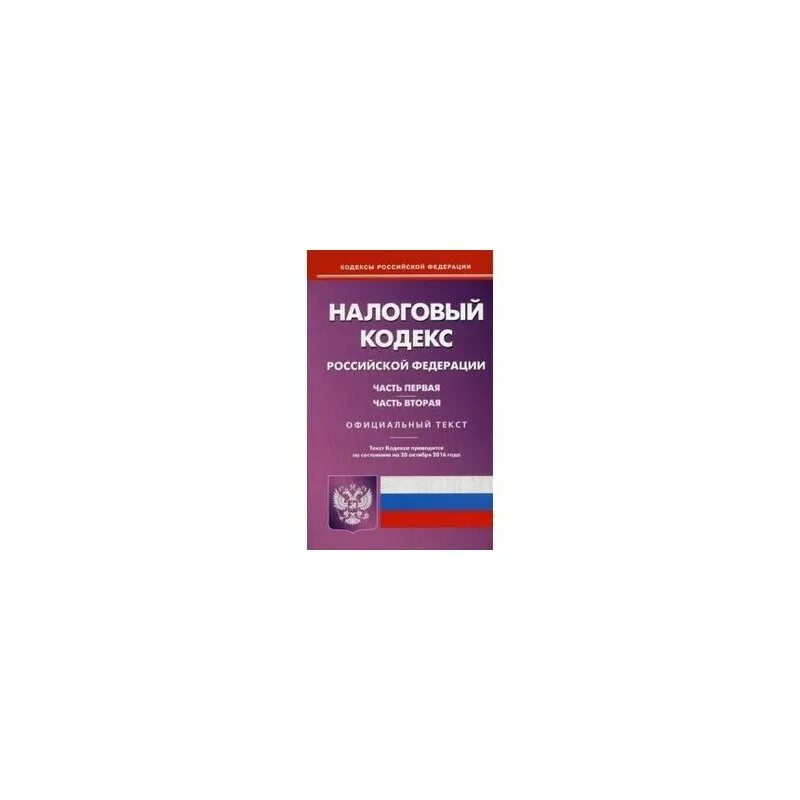 Ст 14 налогового кодекса