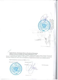 Нотариально заверенная копия это