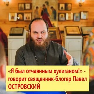 Что говорят священники