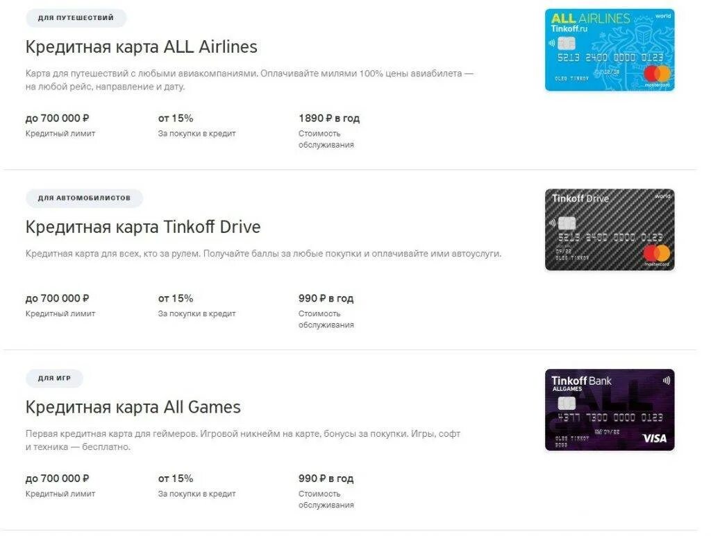 Сколько платить за карту тинькофф. Никнейм на карте тинькофф. Карта visa Tinkoff. Оплата картой тинькофф. Банковская карта тинькофф visa.