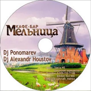 Мельница балашиха