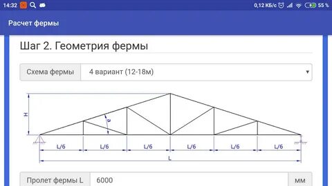 Угол пролета