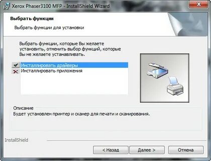 Xerox установить драйвер