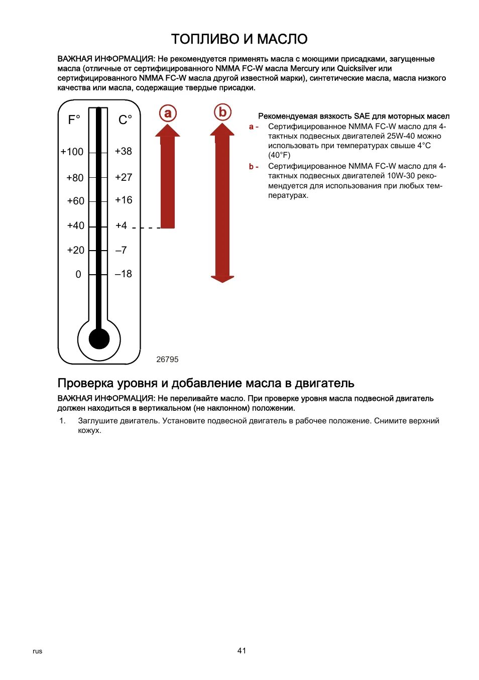 Показатель уровня масла. Уровень масла в двигателе руководство. Проверка моторного масла щупом. Как проверить правильно уровень масла в двигателе мотоцикла. Уровень масла в ДВС на горячую и холодную ДВС.