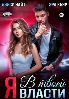Читать книгу яра
