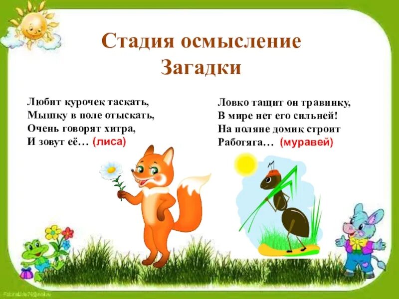 Казахская народная сказка муравей. Лиса и муравей казахская народная сказка. лиса и муравей сказка. сказка лиса и муравей картинки. сказка лиса и муравей казахская народная сказка.