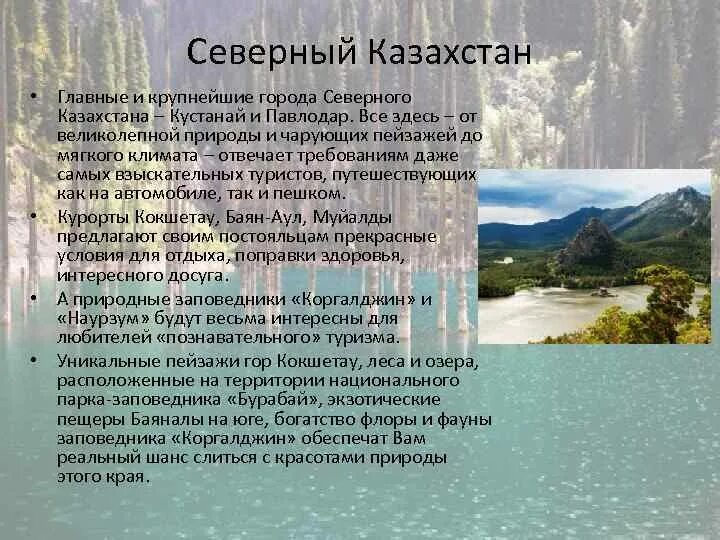Казахстан краткое содержание. Казахстан краткое содержание