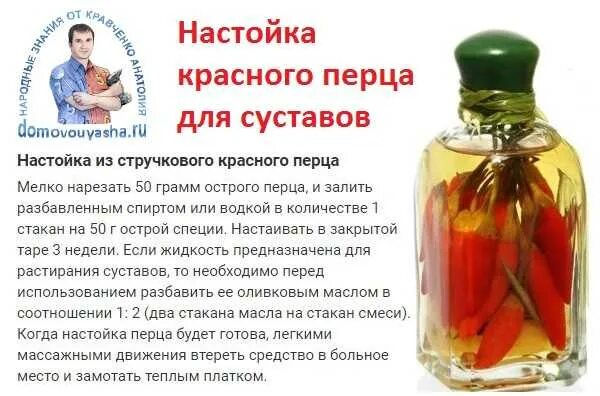 Как вылечить красную