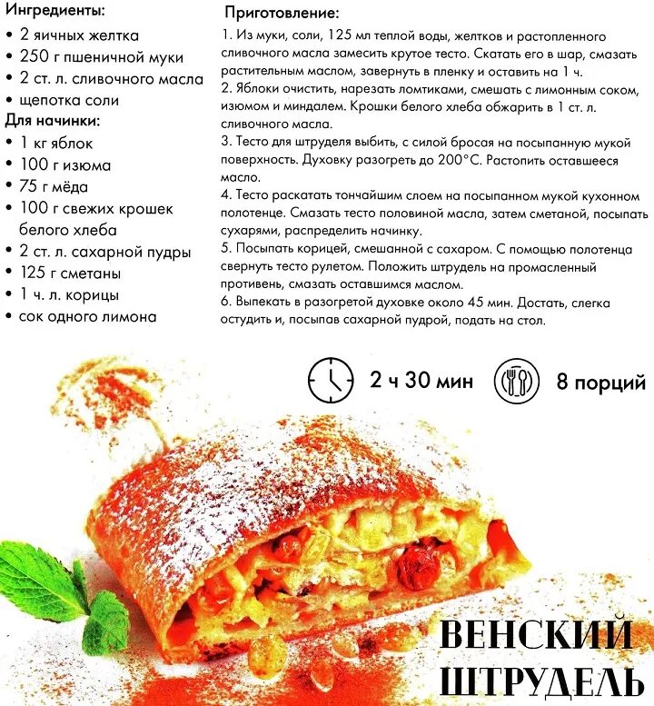 Сколько готовить бездрожжевое слоеное тесто в духовке