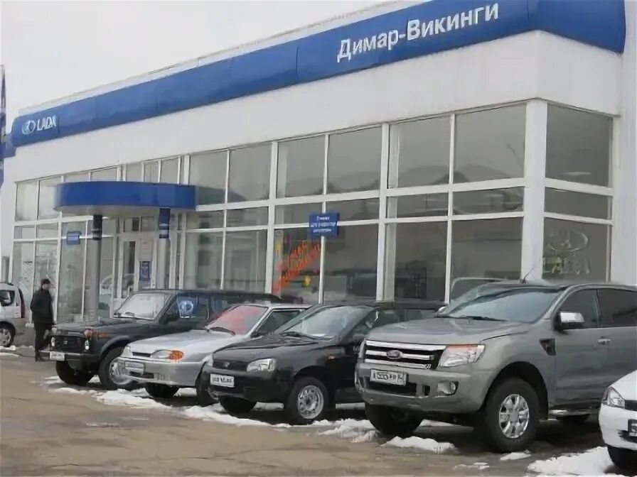 Димар викинги московское ш 65г рязань фото