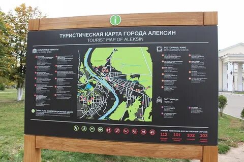 Где находится центр алексин