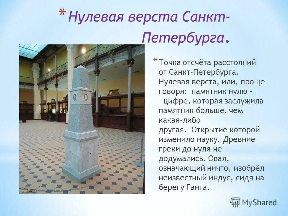 Часы в версты