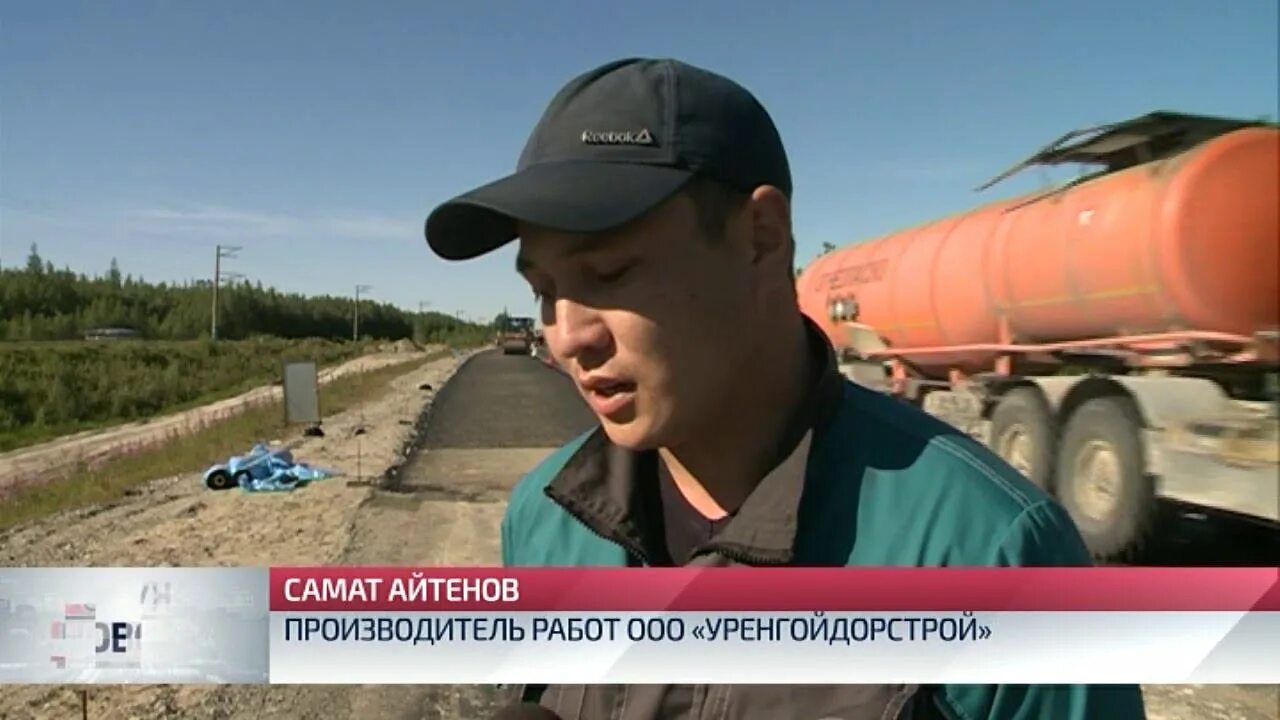 Уренгойдорстрой сайт. Уренгойдорстрой новый уренгой. ооо уренгой дорстрой. уренгойдорстрой коротчаево. участки уренгойдорстрой.