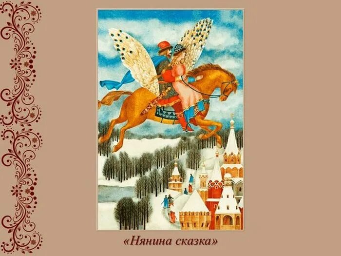 Рисунок нянина сказка. Нянина казка чайковского. пьеса чайковского нянина сказка. чайковский детский альбом нянина сказка. нянина сказка чайковский рисунки.