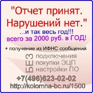 Почему не пришли письма из налоговой