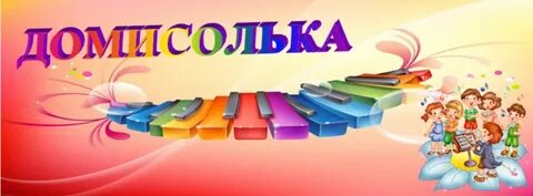 Название музыкального кружка
