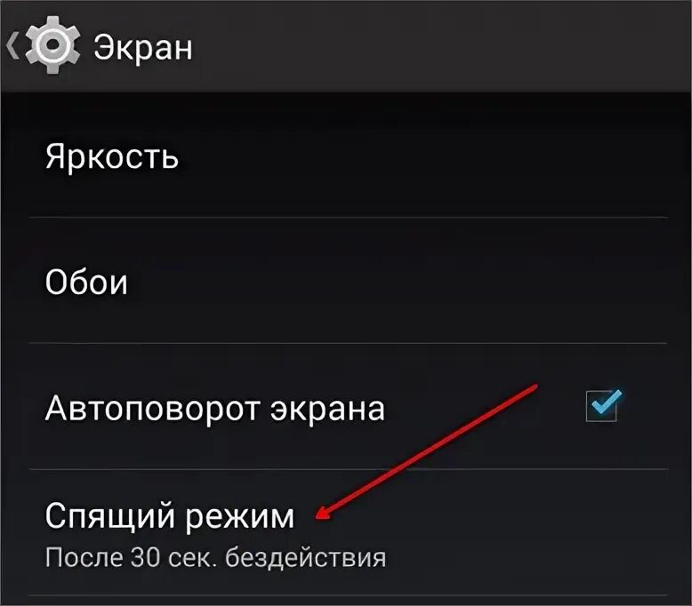 После обновления быстро разряжается. Как сделать чтобы планшет не разряжался. почему планшет самсунг быстро разряжается. как сделать чтобы планшет меня разряжался. как сделать так чтобы планшет не садился быстро.