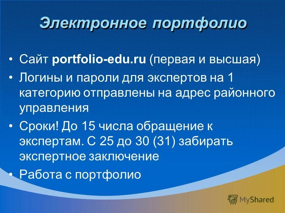 аттестации педагогических работников пермского края