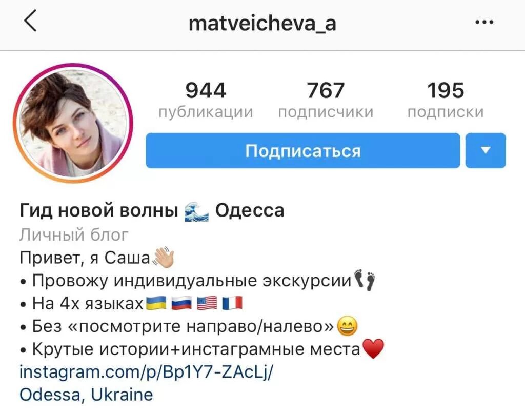 Как писать в инсте