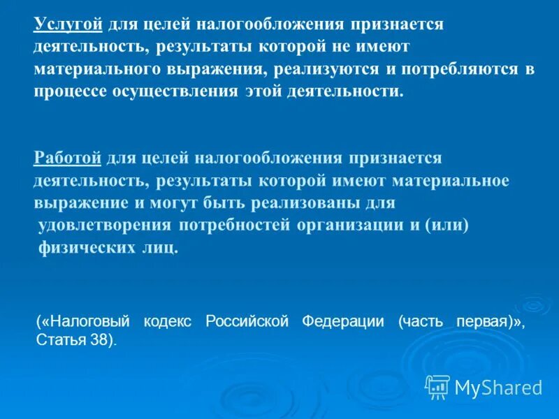Материальное выражение результатов деятельности