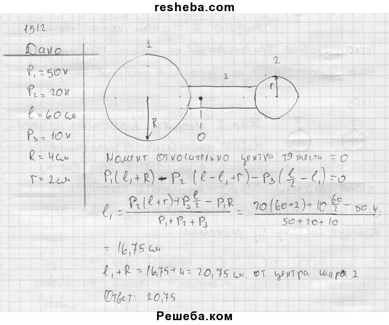 Даны два шара 10 и 2. Два шара весом 50 н и 20 н скреплены. Два шара весом 50 н и 20 н скреплены стержнем длиной 60 см и весом 10 н. Два шара весом 50 и 20 скреплены стержнем длиной 60. Два шара весом 50 н и 20 н скреплены стержнем длиной 60.