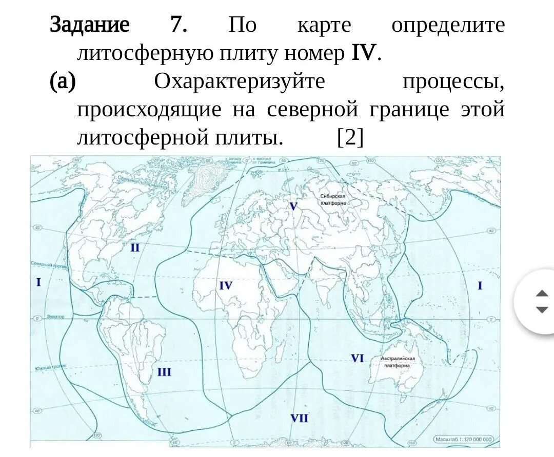 Плиты на контурной карте 5 класс