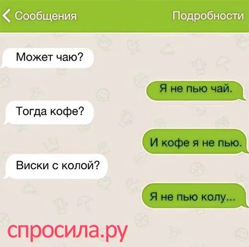 Как сделать чтоб понравится. Как понравится парню в переписке. как понравиться парню по переписке. как понравиться парню в 13 лет по переписке. как понравится мальчику в переписке.