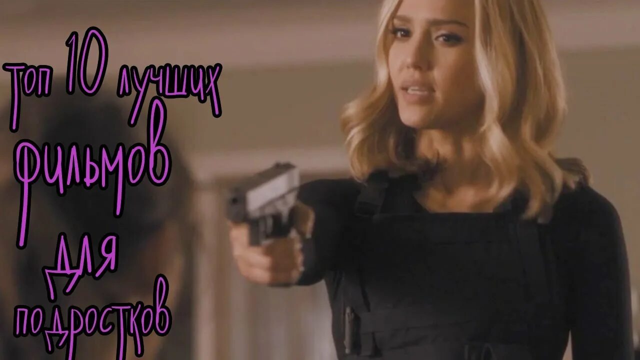 Рэйчел харрис друзья. Особа опасна трейлер. Особо опасна (2015) (barely lethal). Особо опасна поцелуй 2014. Особа опасна трейлер.