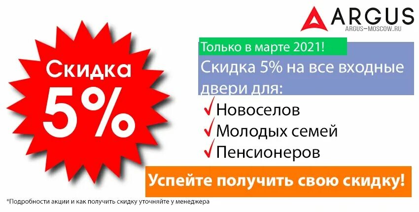 Видео › скидки до -50%. Акция в магазине. Скидки в 5 москва. Скидка на товар. Скидки в 5 москва.