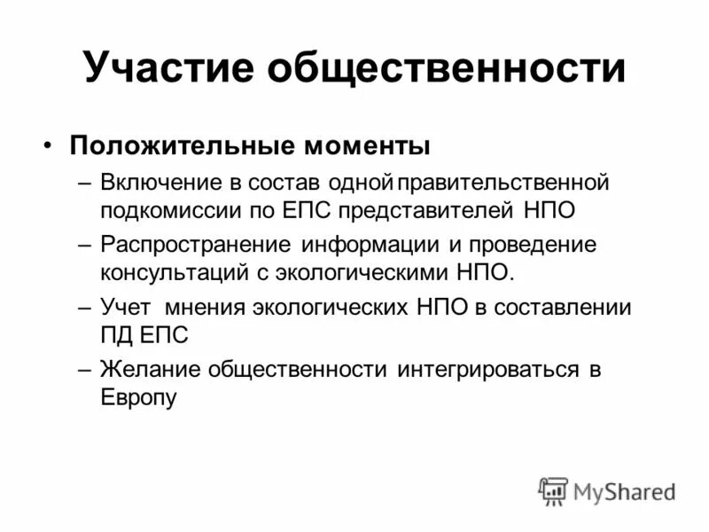 Учет производственного процесса. Нпо криста смета. Учет нпо. Учет нпо. Учет нпо.